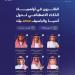 المنتخب السعودي للذكاء الاصطناعي يحقق 6 جوائز في أولمبياد آسيا والباسيفيك - ترند نيوز