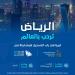 فتح باب التسجيل في منتدى الأمم المتحدة العالمي السادس للبيانات 2026 - ترند نيوز