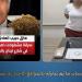حقيقة سرقة شقة وزير الداخلية الأسبق، الأمن يكشف التفاصيل ويضبط المتهمة