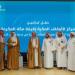 6 شراكات استراتيجية و13 ورقة علمية لتطوير العمل الوقفي لخدمة ضيوف الرحمن - ترند نيوز