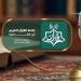 إبداع يبكي القلوب، خريطة التلاوات المرتلة والمجودة اليوم بإذاعة القرآن الكريم