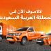 "لالاموف" تطلق عملياتها رسميًا في المملكة لتعزيز التحول اللوجستي وتمكين المنشآت الصغيرة والمتوسطة - ترند نيوز