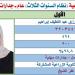 غدير الأولى على الدبلومات الفنية “فني معامل”: فرحة النجاح كبيرة وأحلم بالالتحاق بكلية الشرطة