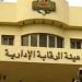 دعما للاقتصاد الوطني وحماية المال العام، أحكام قضائية رادعة بمجال مكافحة جرائم التهرب الجمركي