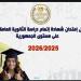 عبد الرحمن أحمد التاسع على الجمهورية "علمي علوم" بأسيوط: عرفت النتيجة من السوشيال قبل الوزارة