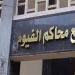 تجديد حبس المتهم بالتحرش بربة منزل ونجلتها المعاقة 25 يوما