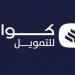 أرباح "كوارا للتمويل" تقفز 576.5% بالربع الثاني من 2026