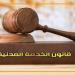 قانون الخدمة المدنية، حالات يسقط فيها حق الموظف في الإجازة الاعتيادية