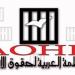 العربية لحقوق الإنسان تنظم دورة تدريبية عن تعزيز مشاركة الشباب في المحليات
