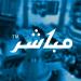 إعلان شركة النهدي الطبية عن دعوة مساهميها إلى حضور اجتماع الجمعية العامة العادية (الاجتماع الأول) عن طريق وسائل التقنية الحديثة.