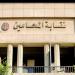 المحامين تنظم محاضرة حول الإجراء الجنائي وتأثيره في تغيير وجه الرأي في الدعوى