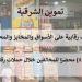 840 محضرًا، حصاد حملات تموين الشرقية خلال أسبوع