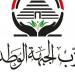 "الجبهة الوطنية بالشرقية" يكلف أحمد حلمي بالإشراف على أمانة الحزب بالعاشر من رمضان