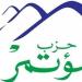 القصة الكاملة حول اختيار السعيد غنيم رئيسا جديدا لحزب المؤتمر