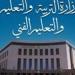 التعليم تطبق البرنامج القومي لتنمية مهارات اللغة العربية في 27 محافظة