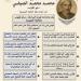 الأوقاف تُحيي ذِكرى وفاة القارئ الشيخ "محمد محمد الصيفي"«أبو القراء»أحد أعلام دولة التلاوة