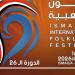 الإعلان عن شعار مهرجان الإسماعيلية الدولي للفنون الشعبية الـ 26