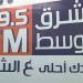 خريطة الدراما الإذاعية على "الشرق الأوسط" في أكتوبر