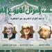 يفتتحها الحصري والسهرة مع المنشاوي، خريطة التلاوات اليوم بإذاعة القرآن الكريم