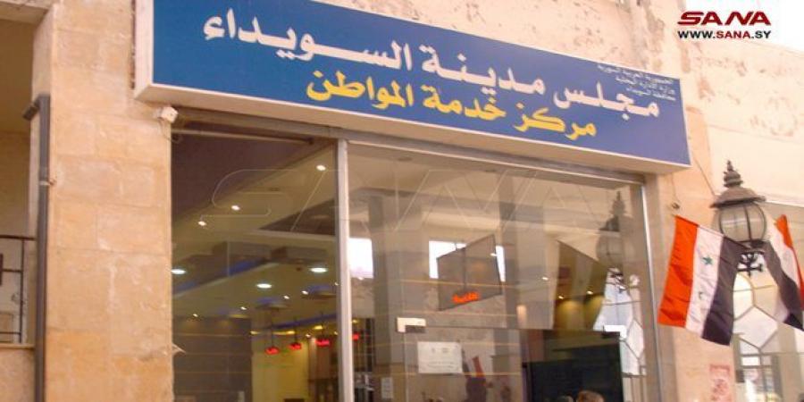 لإجراء
أعمال
صيانة…
توقف
عمل
مركز
خدمة
المواطن
بالسويداء
لغاية
الـ3
من
الشهر
القادم