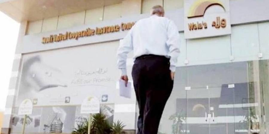 أرباح
      "ولاء
      للتأمين"
      تقفز
      64%
      في
      الربع
      الأول
      من
      عام
      2024