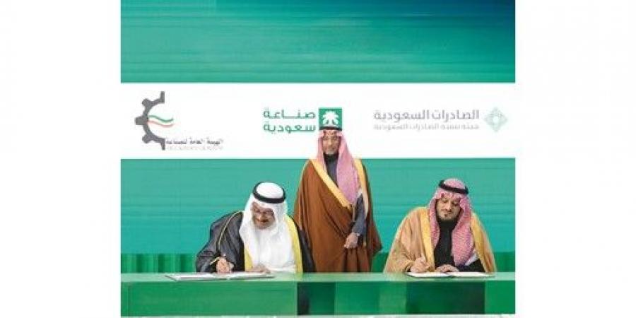 «الصناعة»
توقّع
مذكرة
تفاهم
مع
هيئة
تنمية
الصادرات
السعودية