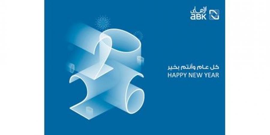 «الأهلي» يعطّل أعماله في رأس السنة الميلادية