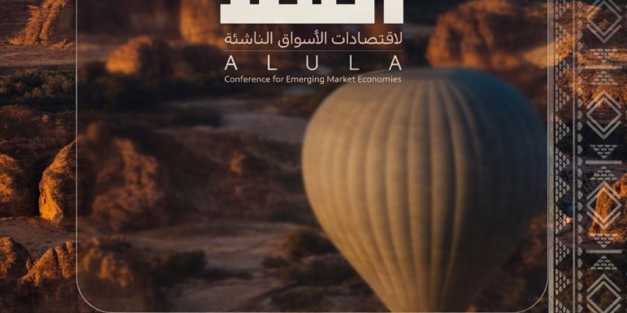 المملكة تستعد لاستضافة مؤتمر العلا لاقتصادات الأسواق الناشئة في 8-9 فبراير 2026