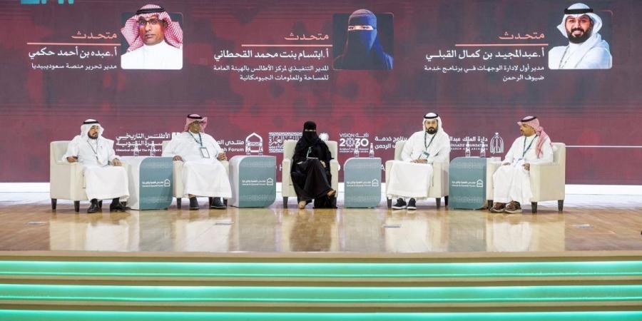 «منتدى العمرة والزيارة» يستعرض التجارب والجهود الوطنية لتوثيق مواقع السيرة النبوية وتطويرها - ترند نيوز