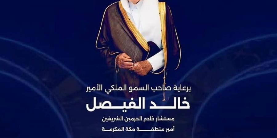 "من الطموح إلى الفرصة": جامعة الملك عبدالعزيز تطلق الملتقى المهني الثالث عشر في جدة - ترند نيوز