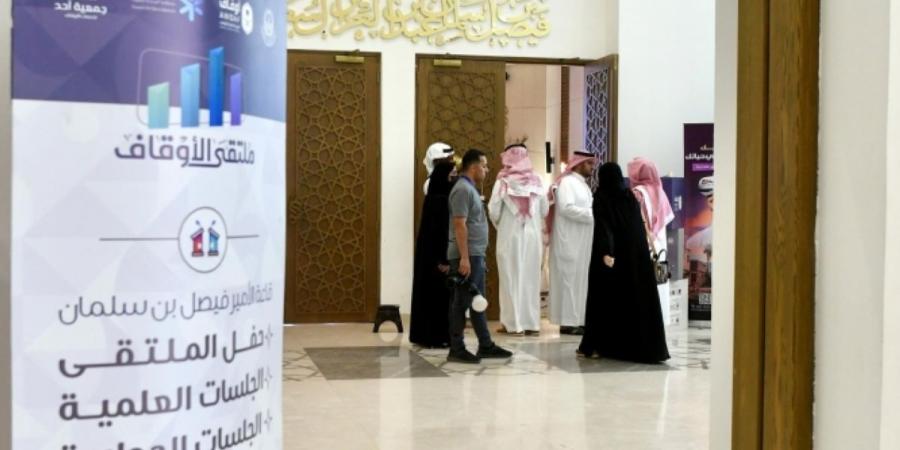 ملتقى الأوقاف يوصي في ختام أعماله بمبادرات نوعية لتعزيز الاستدامة - ترند نيوز