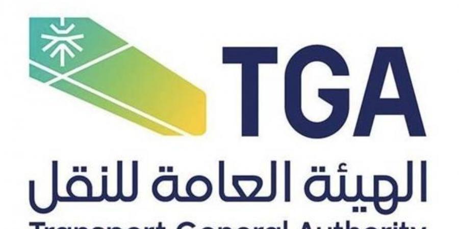 هيئة النقل تمدد مهلة تصحيح أوضاع منشآت النقل البري في أنشطة نقل البضائع - ترند نيوز