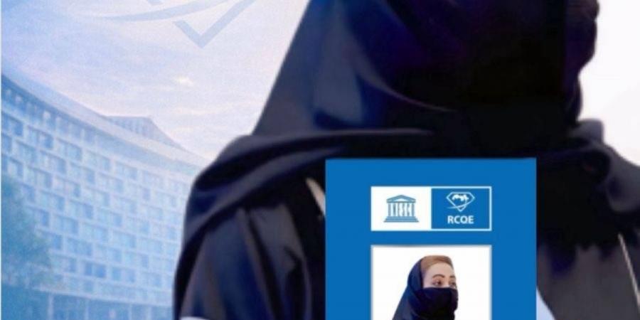 تكليف الزميله المستشار غدير عبدالله الطيار مستشارة بمركز اليونسكو الإقليمي للجودة والتميّز في التعليم - ترند نيوز