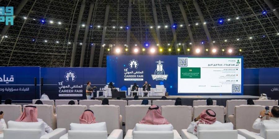 الملتقى المهني منصة ذكية تربط 55 ألف مسجل بفرص سوق العمل - ترند نيوز