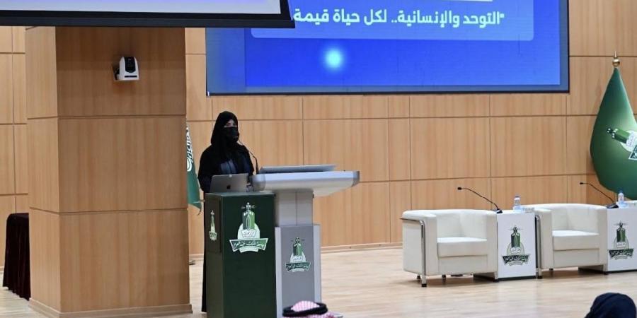 جامعة الملك عبدالعزيز تنظم ندوة "التوحد والإنسانية" لتعزيز الوعي المجتمعي - ترند نيوز