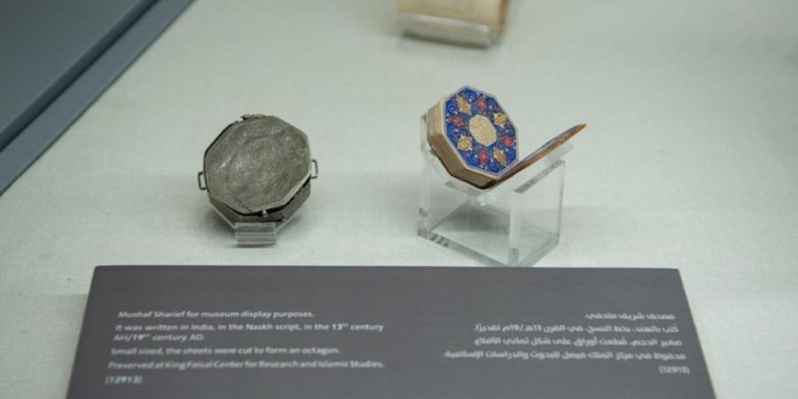 متحف القرآن الكريم بمكة.. 
تجربة معرفية عن تاريخ المصحف الشريف - ترند نيوز