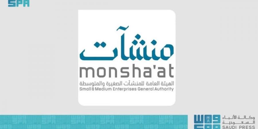 مركز دعم المنشآت بالمدينة المنورة ينظم لقاء عن طريقة حساب الزكاة التقديرية - ترند نيوز