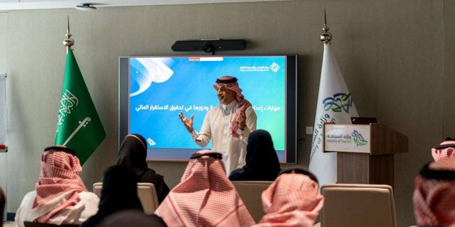 "متمم" ينظم محاضرة بوازرة السياحة حول مهارات إعداد الميزانية الشخصية - ترند نيوز
