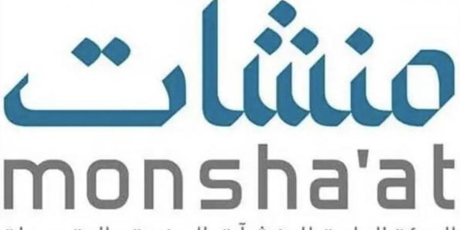 «منشآت» تنظم «أسبوع الابتكار» بمشاركة 40 جهة حكومية وخاصة - ترند نيوز