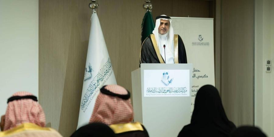 مركز الملك فيصل يدشن «كرسي الكتاب العربي» - ترند نيوز