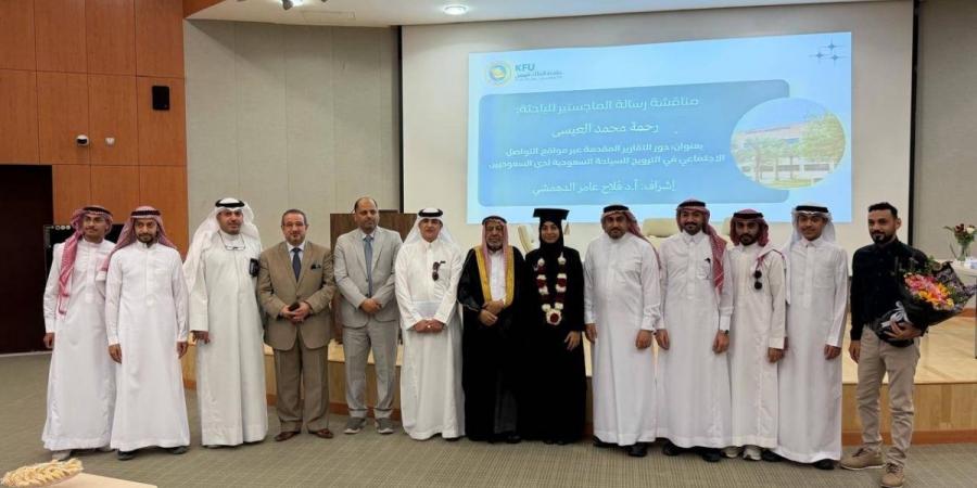 رسالة ماجستير بجامعة الملك فيصل تبحث دور تقارير التواصل الاجتماعي في الترويج للسياحة لدى السعوديين - ترند نيوز