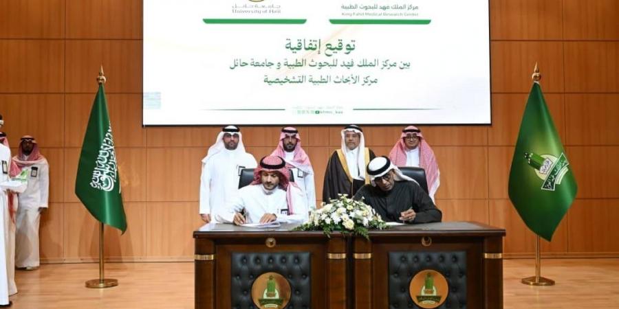 جامعة الملك عبدالعزيز تكرّم متميزيها وتبرم خمس اتفاقيات لتعزيز البحث والابتكار الطبي - ترند نيوز