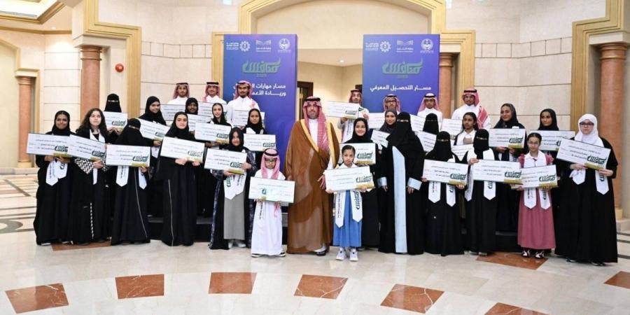 محافظ جدة يُكرّم 121 طالباً وطالبة من المتميزين الفائزين بجائزة "منافس 2025" - ترند نيوز