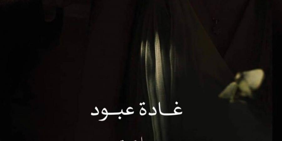 في الدلم.. الكتاب يخرج من الرف إلى الشارع: "المكتبة المتنقلة" تصنع جسراً جديداً للمعرفة - ترند نيوز