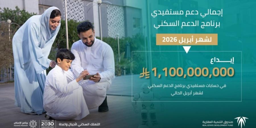 «الصندوق العقاري» يودع مليارا و100 مليون ريال لمستفيدي برنامج الدعم السكني - ترند نيوز