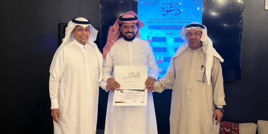 ​(شذى الورد) يفوح شعراً في أمسية أدبي الطائف وجماعة فرقد - ترند نيوز