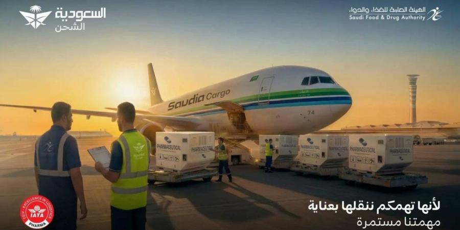 السعودية للشحن والهيئة العامة للغذاء والدواء تعلنان عن مبادرة تسهيلات على خدمات الشحن الجوي - ترند نيوز