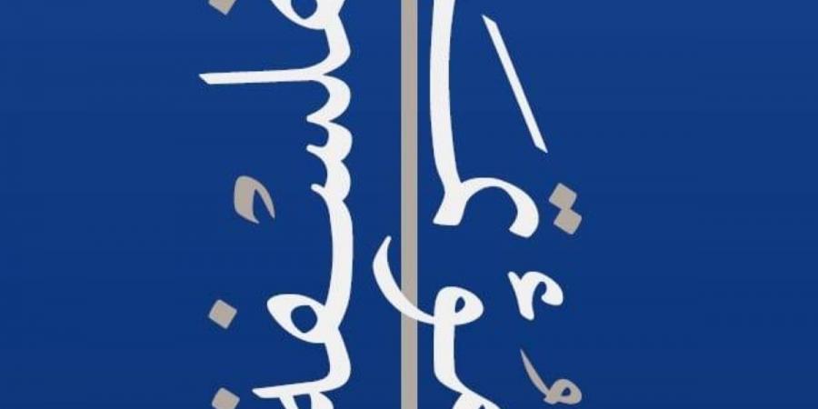 وزارة الثقافة تدعو مفكري العالم إلى الرياض لصياغة أخلاقيات الذكاء الاصطناعي في 2026 - ترند نيوز