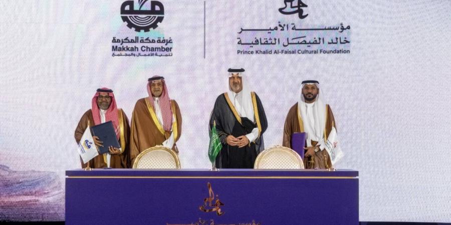 غرفة مكة المكرمة توقّع اتفاقية تعاون مع مؤسسة الأمير خالد الفيصل الثقافية - ترند نيوز