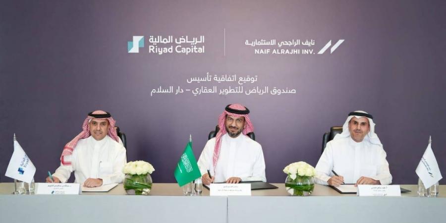 "الرياض المالية" و "نايف الراجحي الاستثمارية" توقعا اتفاقية تأسيس صندوق عقاري بقيمة 1.5 مليار ريال سعودي لتطوير مشروع متعدد الاستخدامات - ترند نيوز